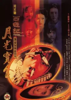山野慢综艺 海报