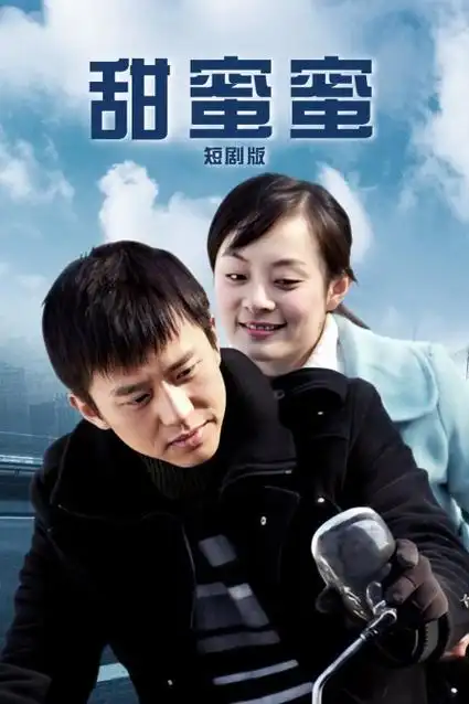 三月的信 海报